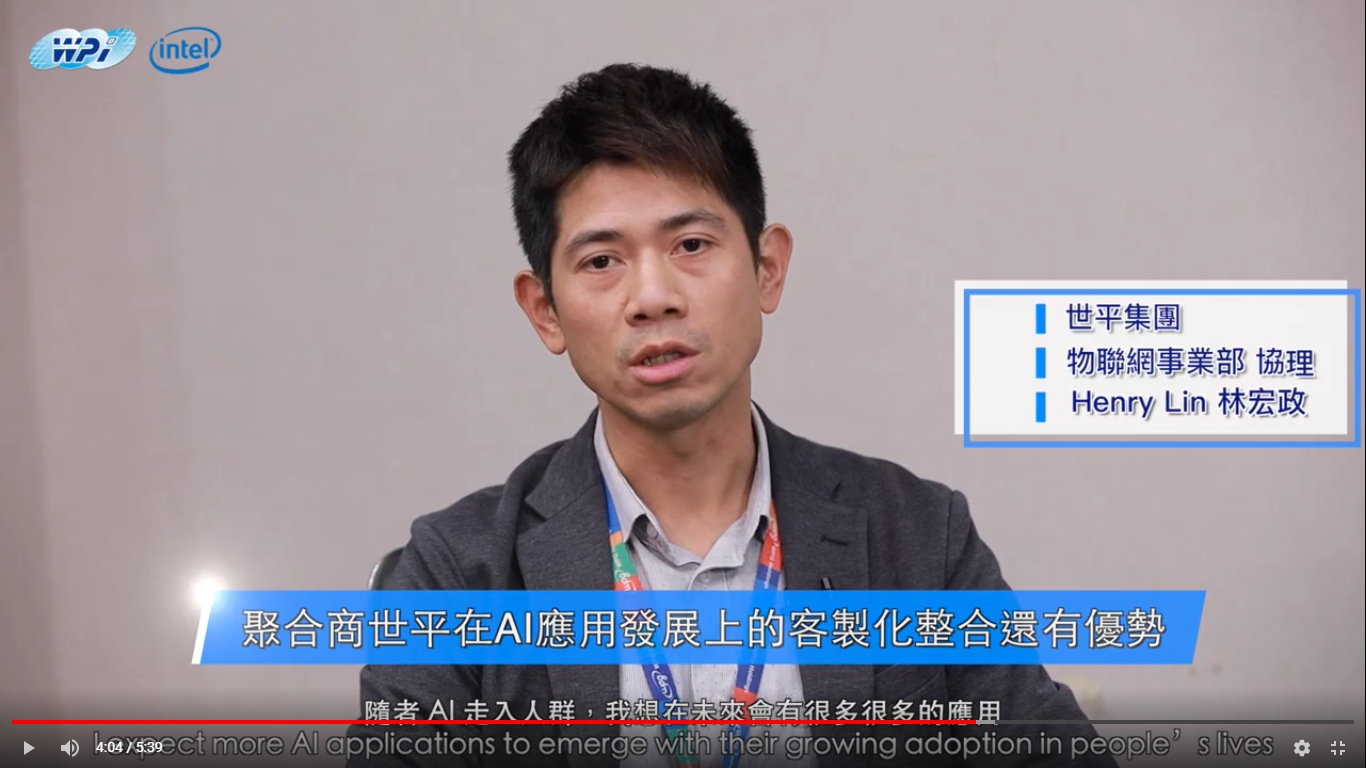 [Youku] 世平集团物联网聚合商赋能AIoT市场